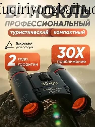 Бинокль мощный профессиональный, Бинокль туристический, Карманный
