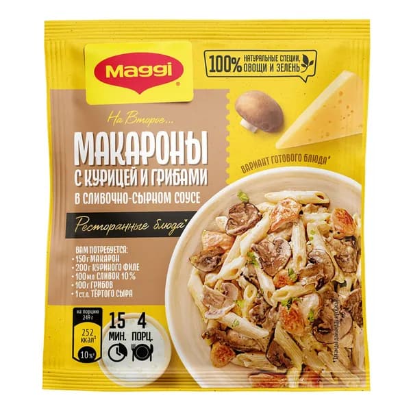 Приправа Maggi На второе для макарон в сливочно-сырном соусе с курицей и грибами 30 г