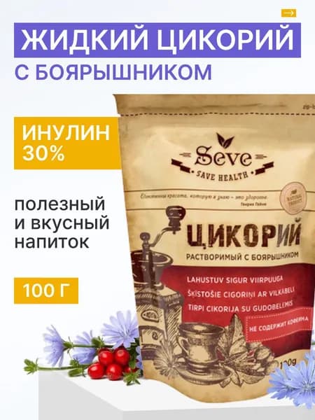 Растворимый натуральный 100% цикорий с боярышником "SEVE", порошок, 100гр