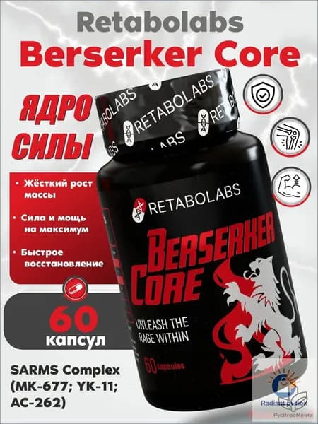 Анаболический комплекс