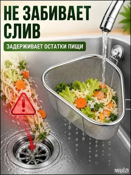 Коландер для мойки 22 см х 17.4 см, 1 шт