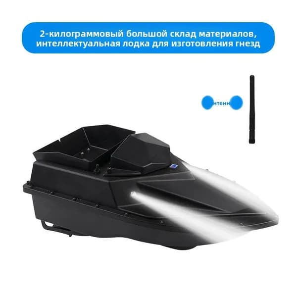 Лодка, 55 см