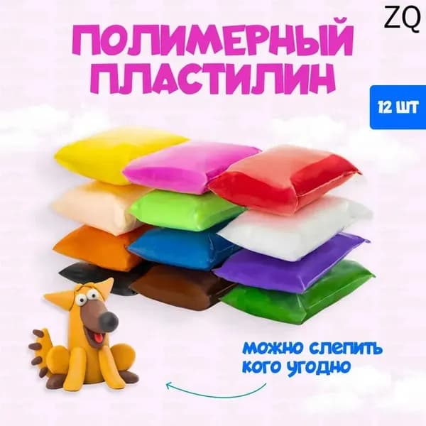 Набор пластилина Радуга 12 цветов: легкий, воздушный, для детского творчества