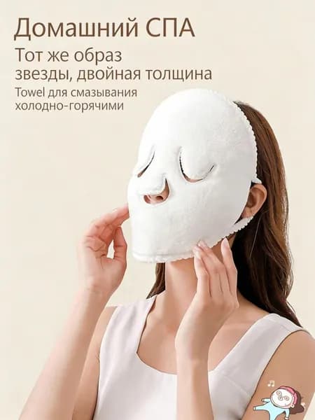 Набор для косметических масок
