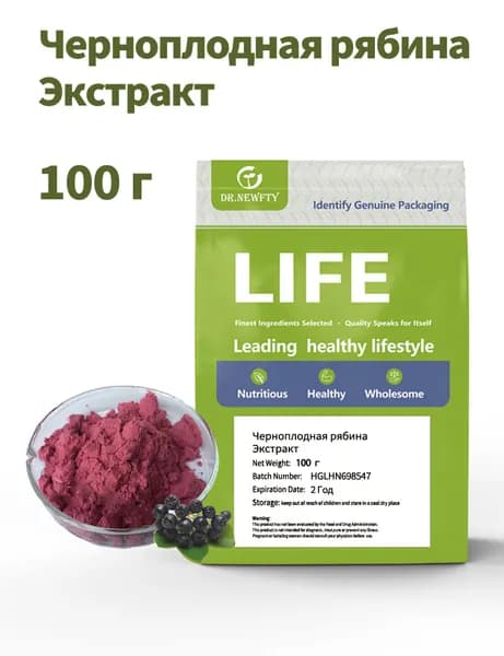 Экстракт черноплодной рябины Порошок 100 г Extract of Black Fruit Gallbladder