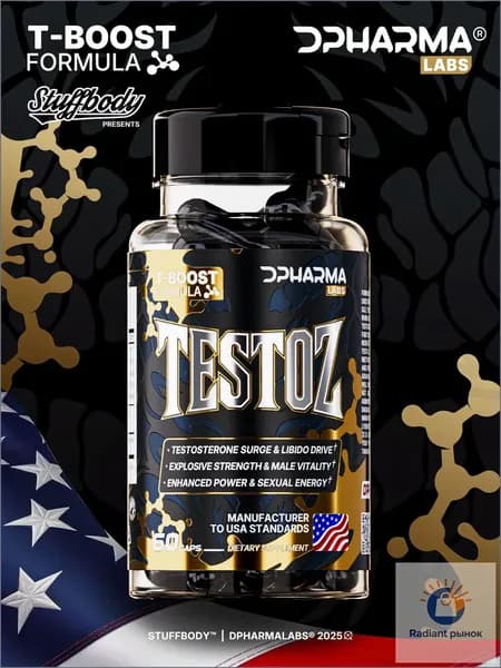 Бустер тестостерона Testoz 60 капсул /