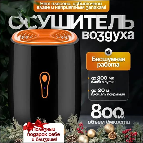 Осушитель воздуха 8tC7V5