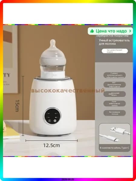 блендер ITEM-7E65BD, белый, прозрачный
