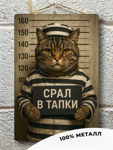 Постер "Кот гангстер", 30х20 см