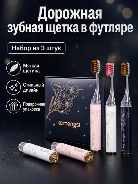 Электрическая зубная щетка H616