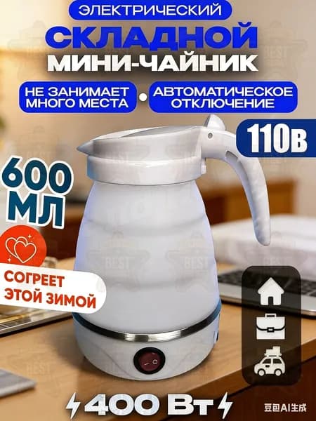 Электрический чайник J2825591459, белый