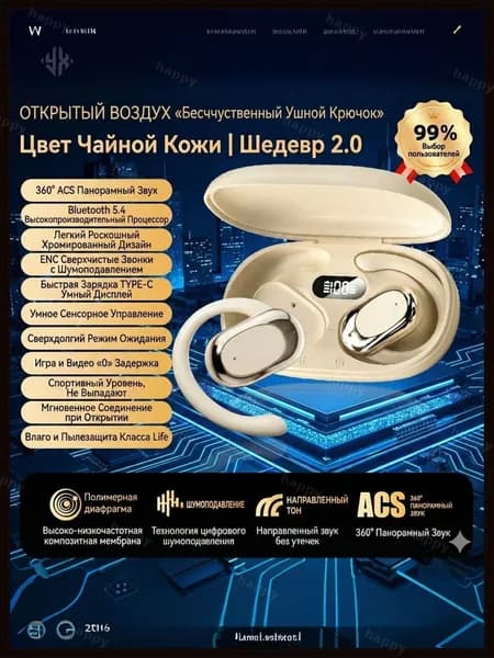 Наушники беспроводные с микрофоном, Bluetooth, USB Type-C, бежевый