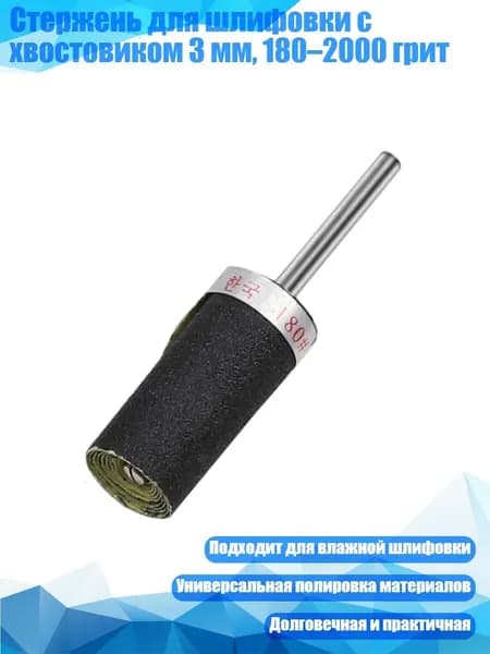 Лист шлифовальный, шкурка