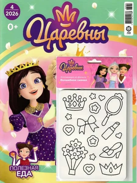 4 2026 + вложение