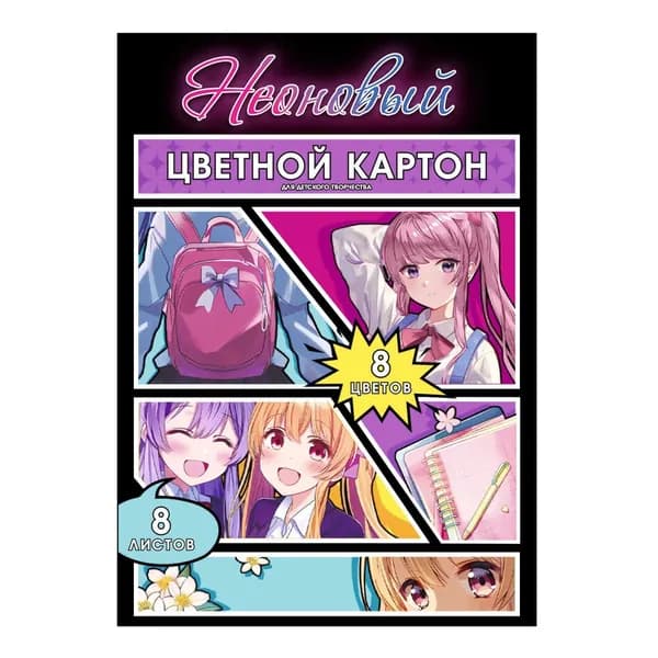 Феникс+ Картон A4, количество листов: 8