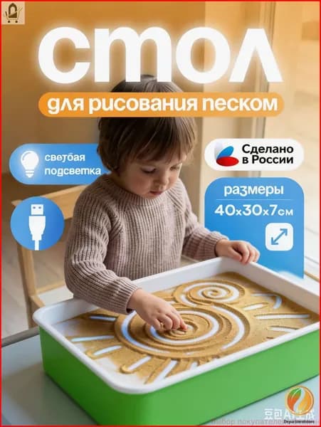 световой стол для рисования песком рисование песком для детей С двумя мешками песка,usb