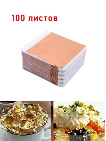 Фольга цветная