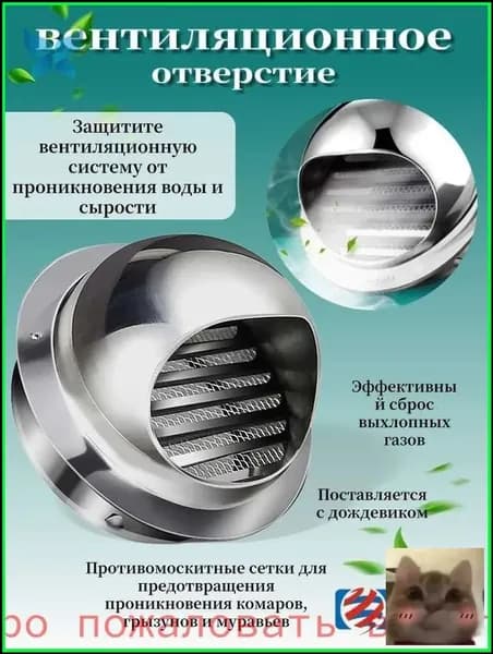 Розетка с решетками и сеткой, 100 мм, нержавеющая сталь-скидк Цзююй