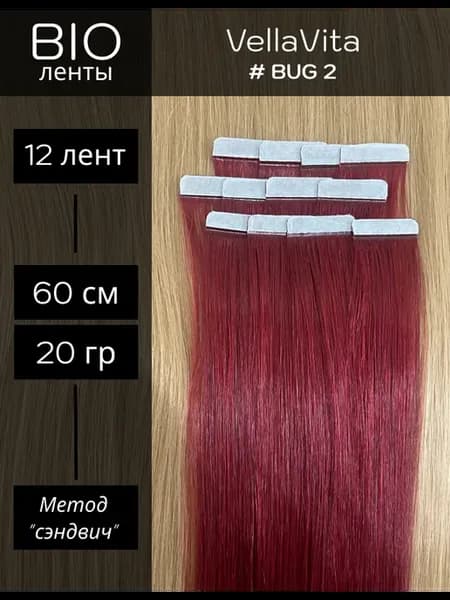 Биолента Биопротеиновые волосы на ленте