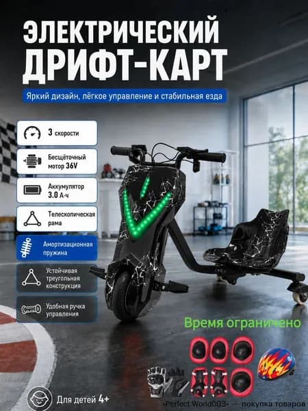 Электроскутер mzm-20260402110946355, черный