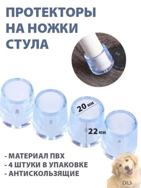 Протектор для мебели