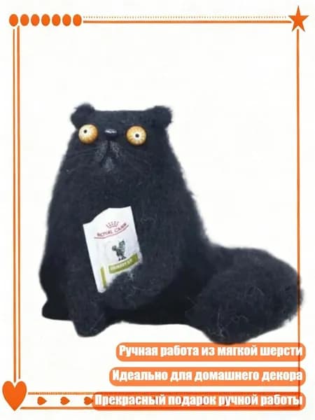 Ручная войлочная фигурка животного для стола, - H