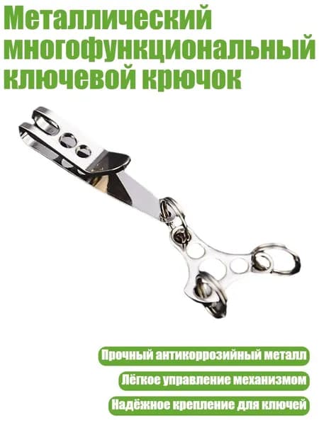 Металлический многофункциональный ключевой крючок, - Стиль B