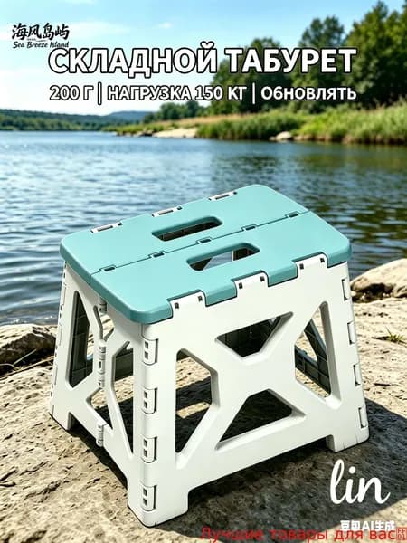 Кресло для рыбалки