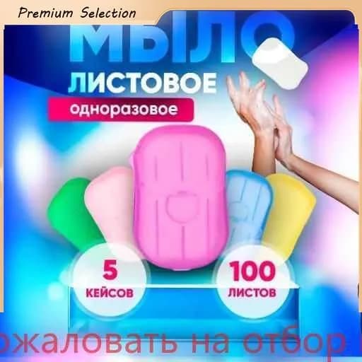 Твердое мыло