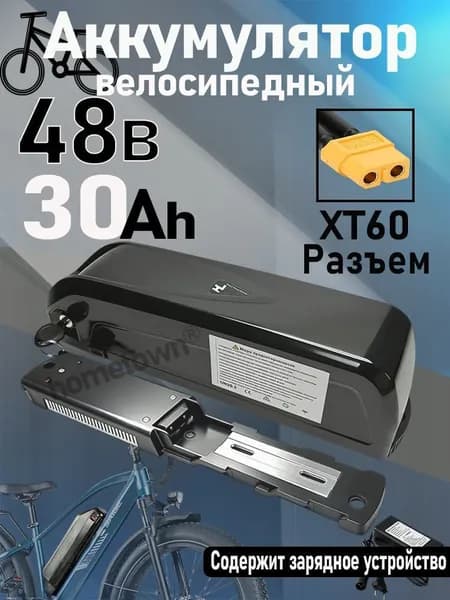 Электровелосипед 2026, 1500 Вт