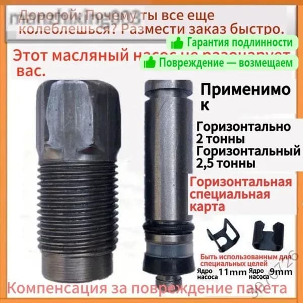 Аксессуары для домкрата - Адаптер, нагрузка до 2.01 т