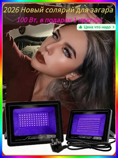 50W 100W 150W Лампа для загара LED 395 нм 50W 100W 150W с высокой мощностью