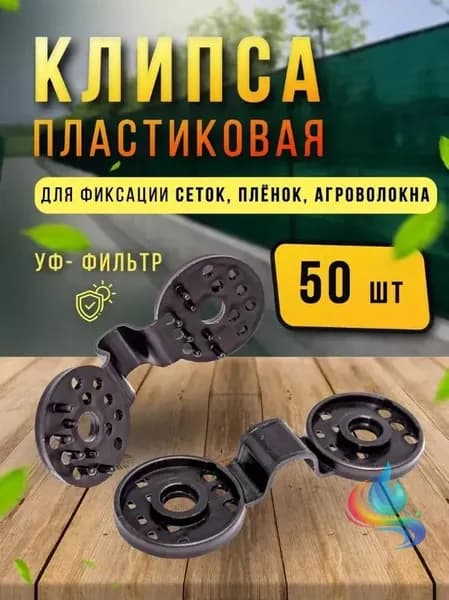 Комплект дуг для парника100 х 37мм, ABS пластик, 50 шт