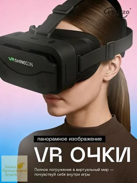 очки для смартфона (без контроллера)