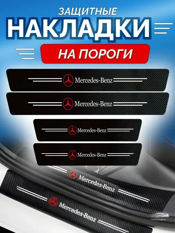 Защита внешних частей автомобиля, 1 шт.