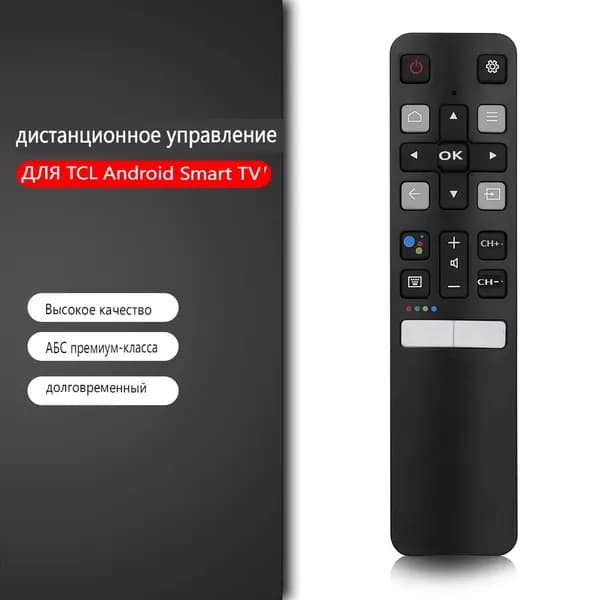 Сменный пульт дистанционного управления TCL RC802V, совместимый с TCL Android SMART TV