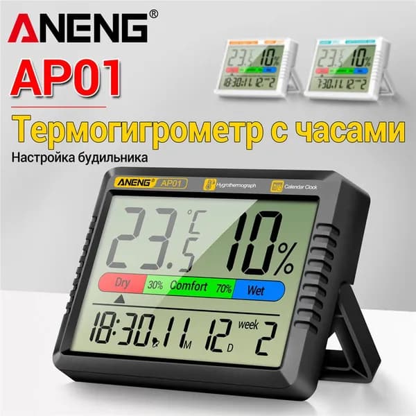 ANENG AP01 Многосценный измеритель температуры и влажности