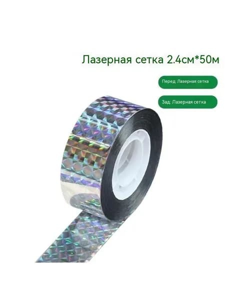 Отпугиватель вредителей