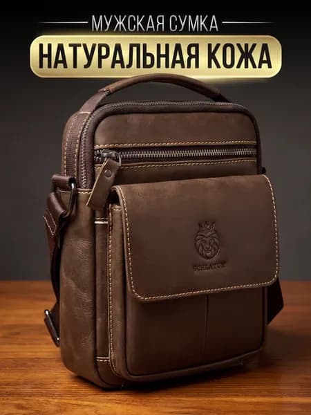 Кожаная сумка барсетка через плечо