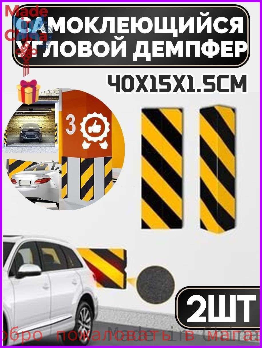 Дорожная неровность искусственная, 2 шт.