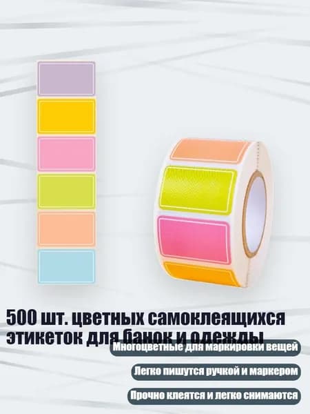 Этикетка