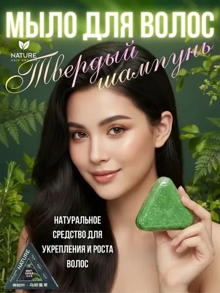 Твердое мыло