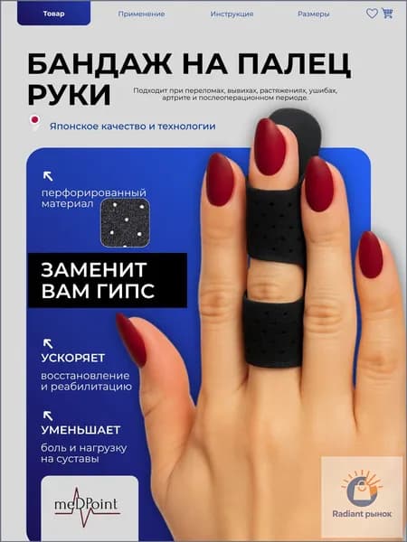 Защита запястья, размер: M