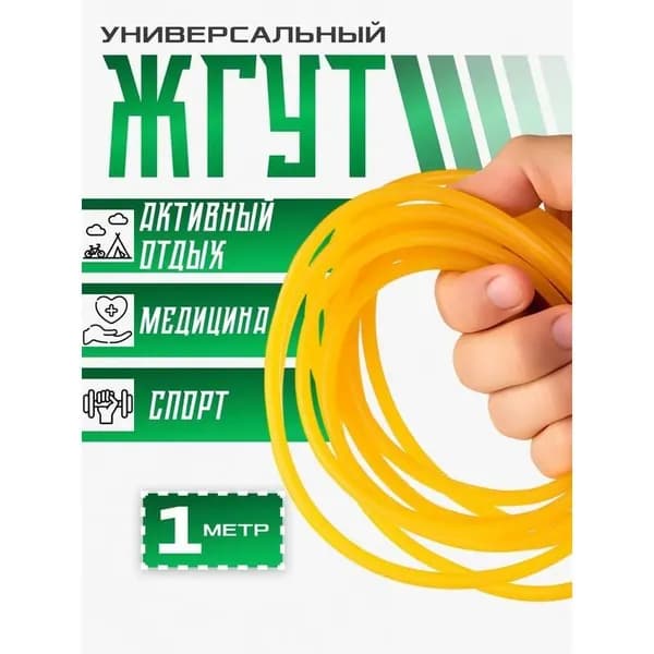 Резинка для рогатки