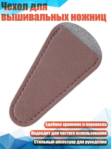 Ножницы 1 см, 1 шт.