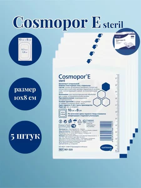 Пластырь повязка Cosmopor E 10X8