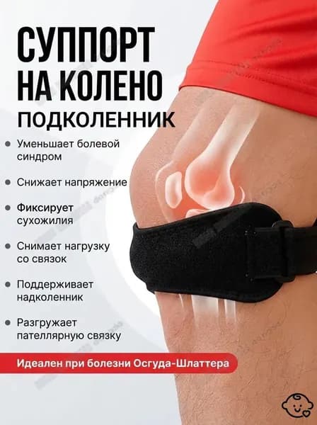 Наколенники для приседаний, размер: Универсальный