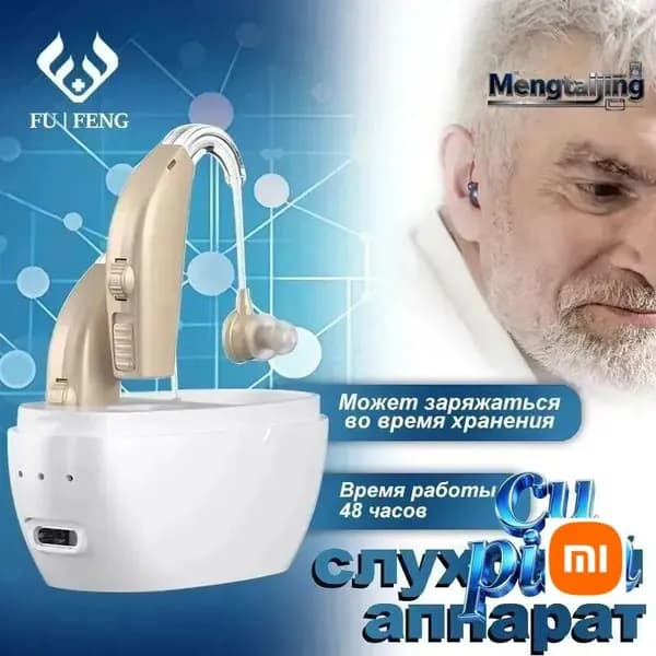 Усилитель слухового аппарата для пожилых людей и взрослых бинауральные умные слуховые аппараты, 2 функции шумоподавления с портативным голосовым зарядным устройством