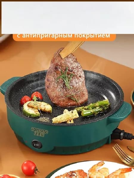 Электросковорода, электрическая сковорода с антипригарным покрытием, 22см