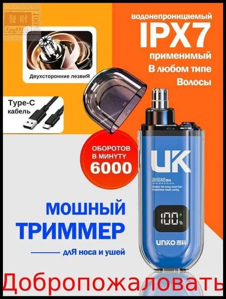 Триммер 019c1dbdff8b7e4baca2a67229beefa0, кол-во насадок 1